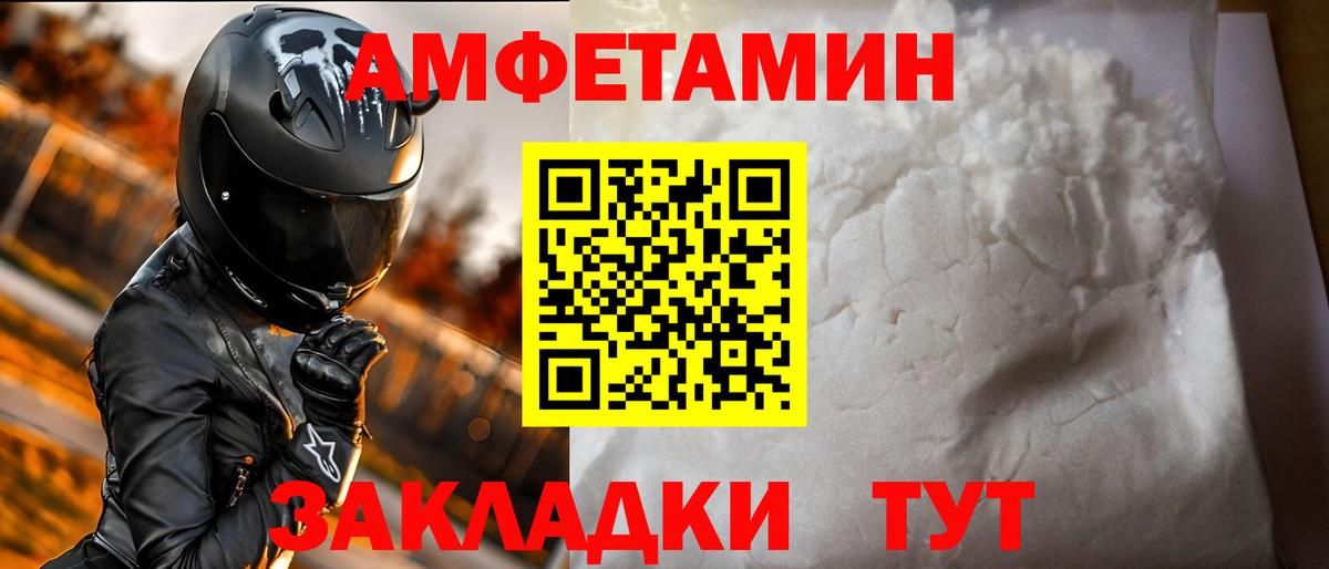 Амфетамин Розовый  Вход с VPN  АМФЕТАМИН  Кирово-Чепецк  Амфетамин 