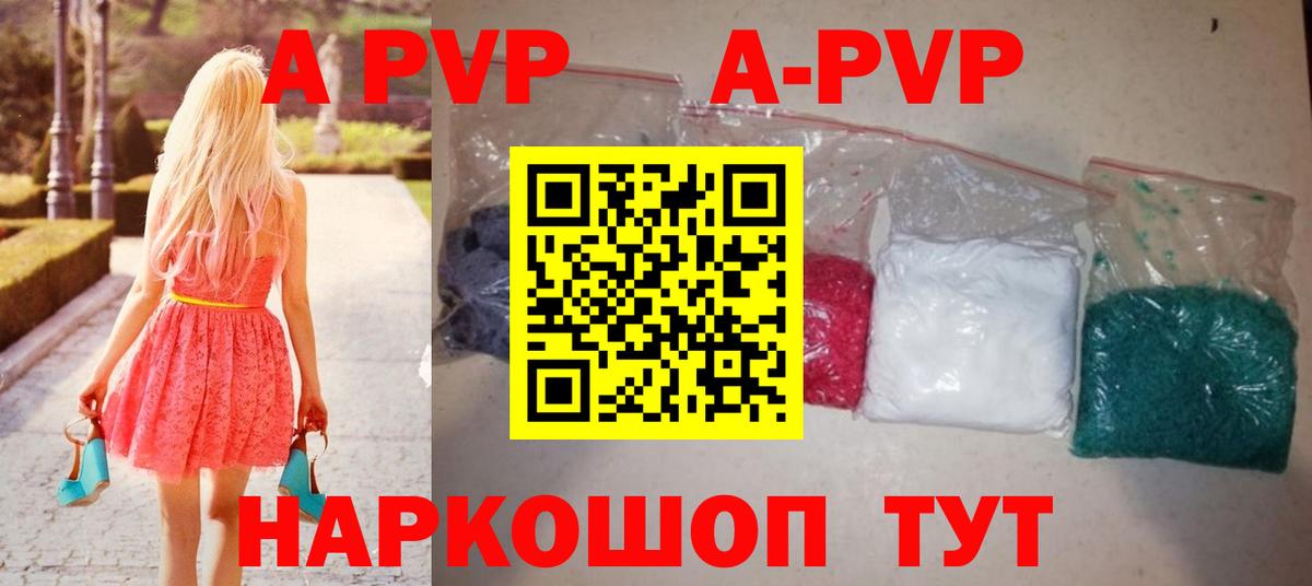 Alfa_PVP крисы CK  купить закладку  А ПВП Соль  Кирово-Чепецк  Вход с VPN  Alpha-PVP кристаллы 