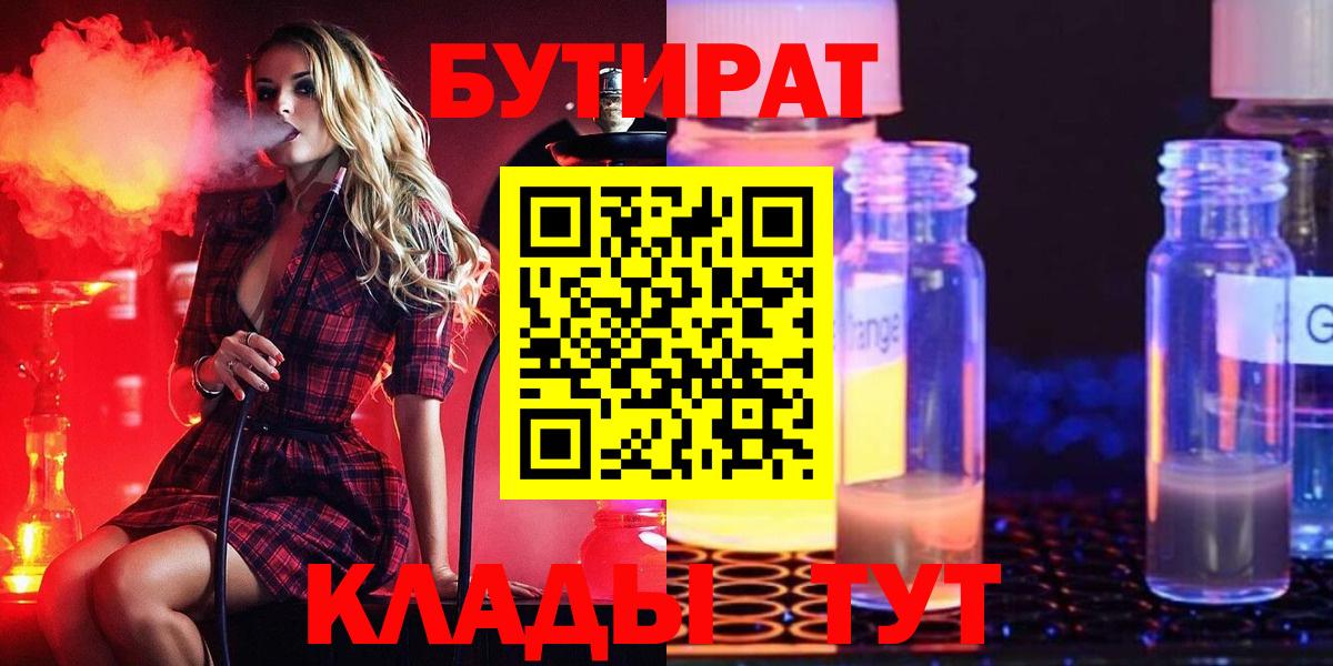Кирово-Чепецк  Бутират BDO  Вход с VPN 