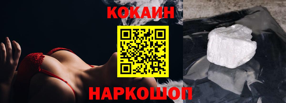 COCAIN Боливия Кирово-Чепецк