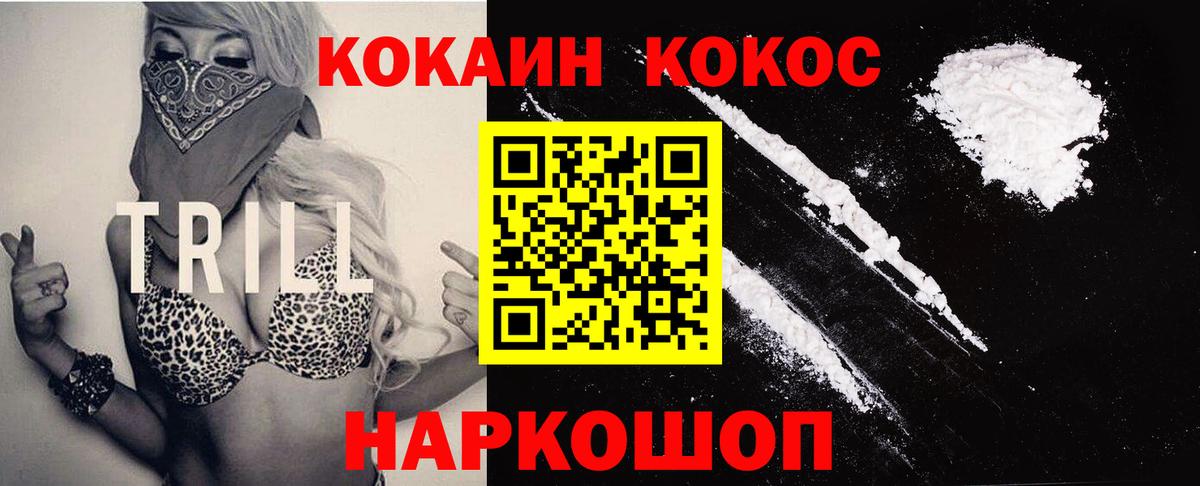 КОКАИН 97%  Вход с VPN  COCAIN FishScale  Кирово-Чепецк 