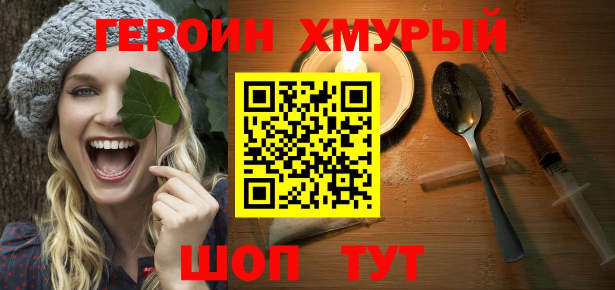 ГЕРОИН герыч  Вход с VPN  Кирово-Чепецк 
