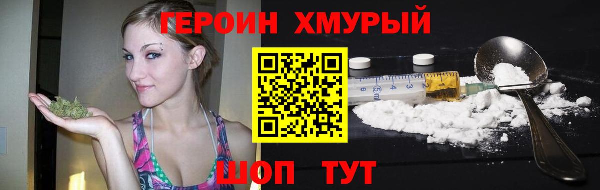 ГЕРОИН Heroin Кирово-Чепецк