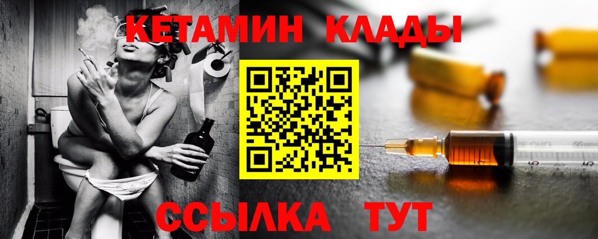 Кирово-Чепецк  КЕТАМИН ketamine  Вход с VPN 