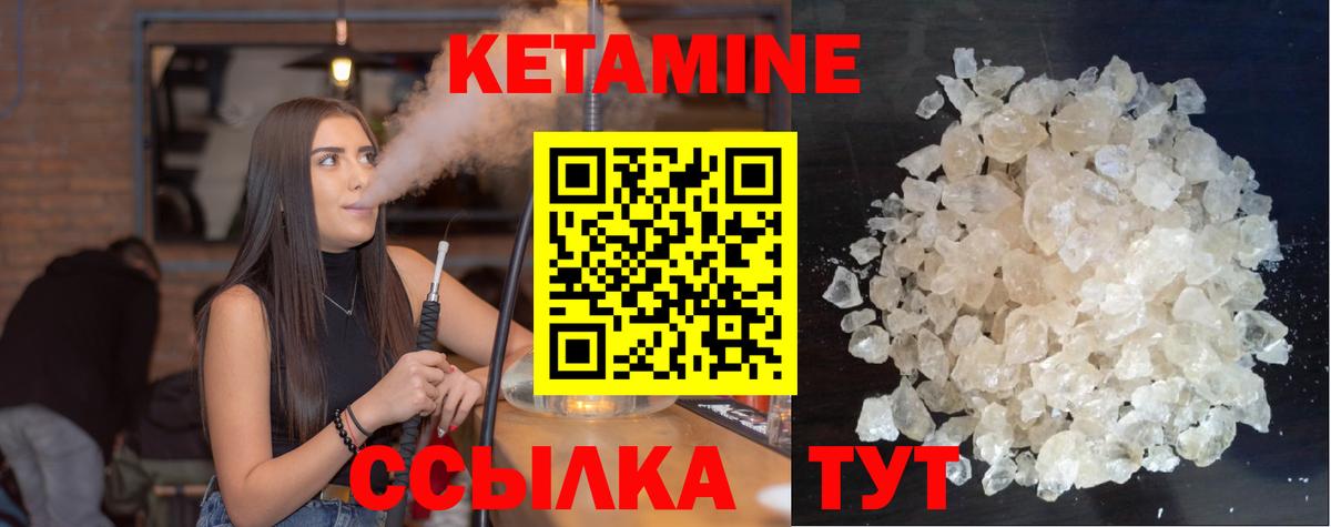 КЕТАМИН ketamine Кирово-Чепецк