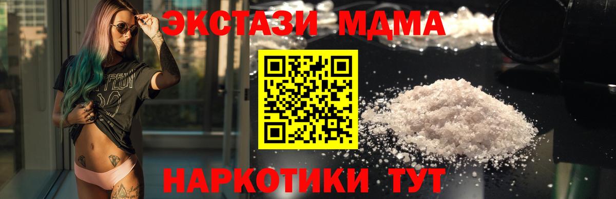 МДМА VHQ  Вход с VPN  МДМА crystal  Кирово-Чепецк 