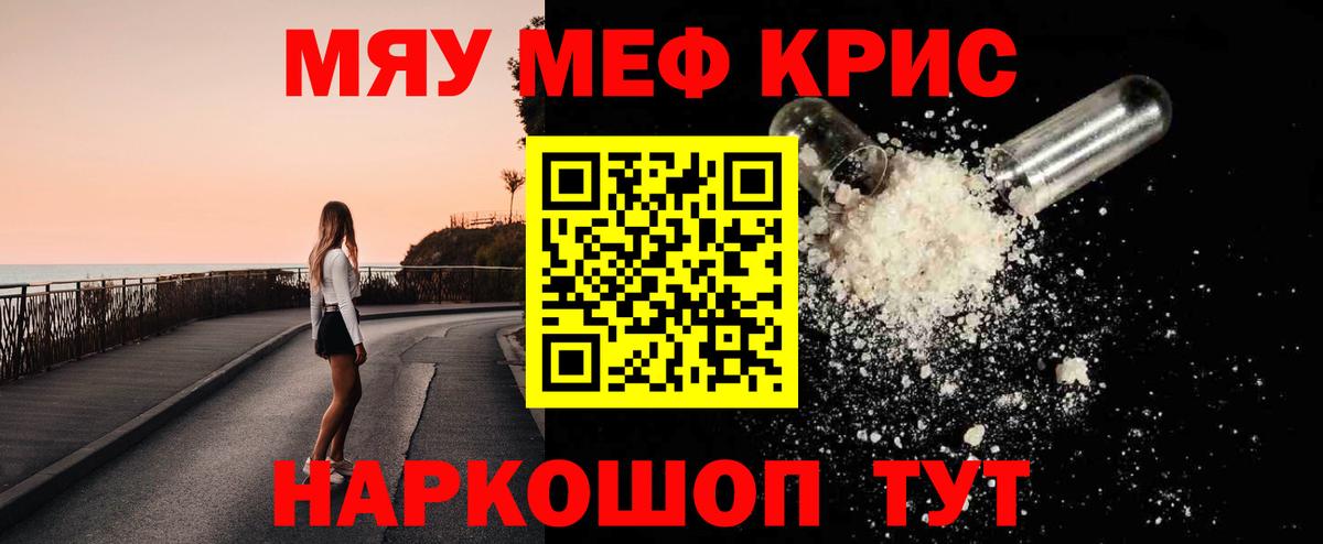 Мефедрон VHQ  МЯУ-МЯУ  Кирово-Чепецк  МЯУ-МЯУ  Вход с VPN 
