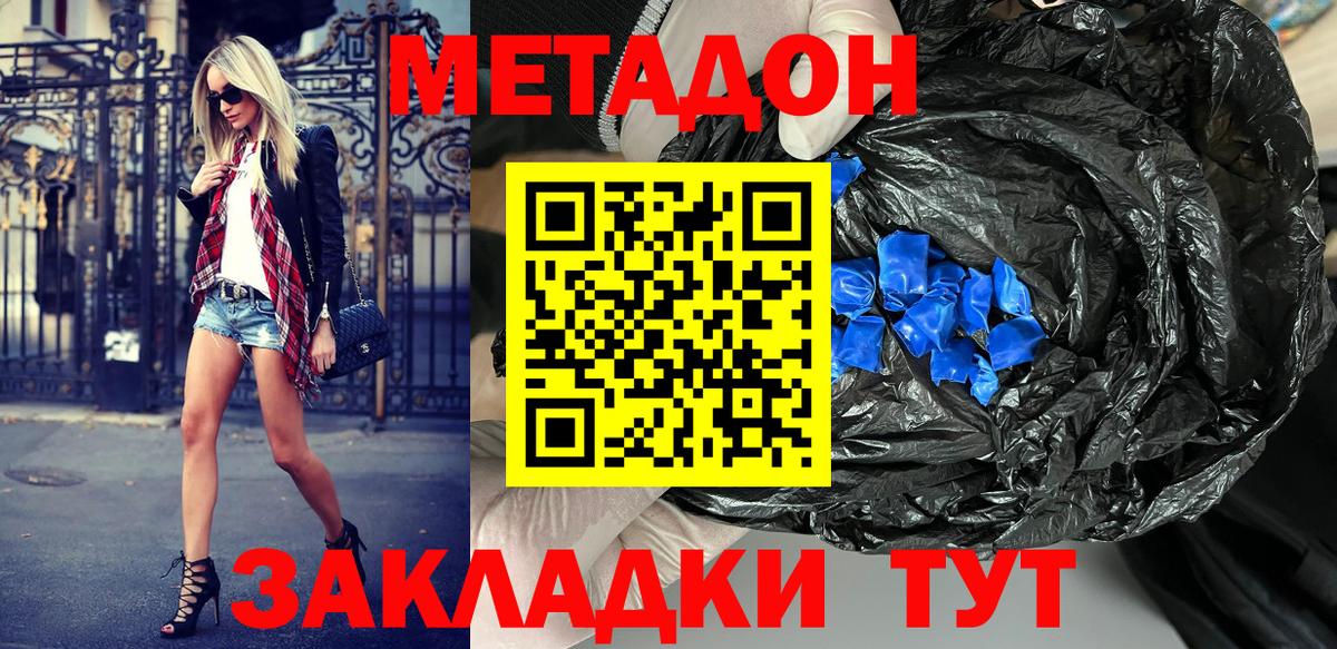 Метадон мёд  мега сайт  МЕТАДОН мёд  Кирово-Чепецк  Вход с VPN 