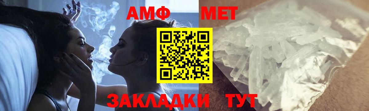 МЕТАМФЕТАМИН Methamphetamine Кирово-Чепецк