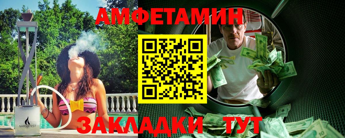 МЕТАМФЕТАМИН  Вход с VPN  Кирово-Чепецк  МЕТАМФЕТАМИН Methamphetamine 