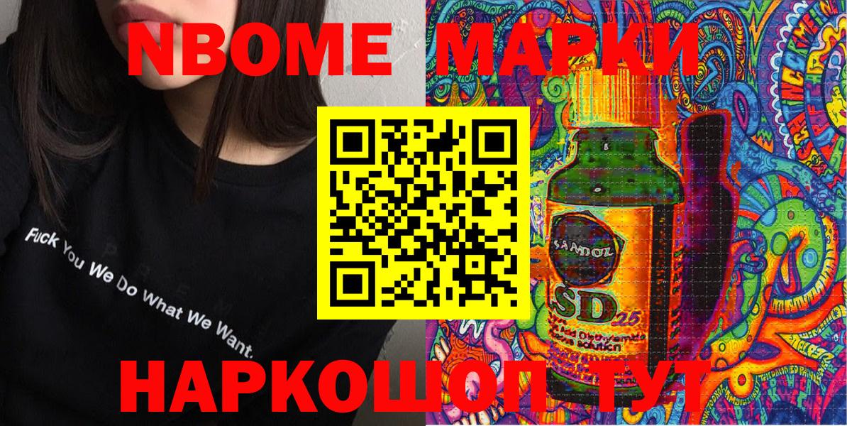 Кирово-Чепецк  Марки NBOMe 1,8мг  Вход с VPN 