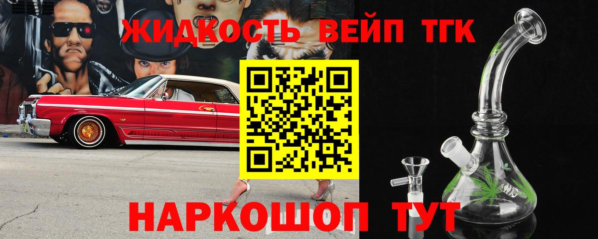 Дистиллят ТГК Wax Кирово-Чепецк