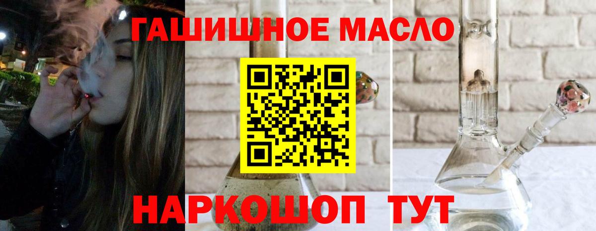 ТГК гашишное масло  ТГК THC oil  Вход с VPN  Кирово-Чепецк 