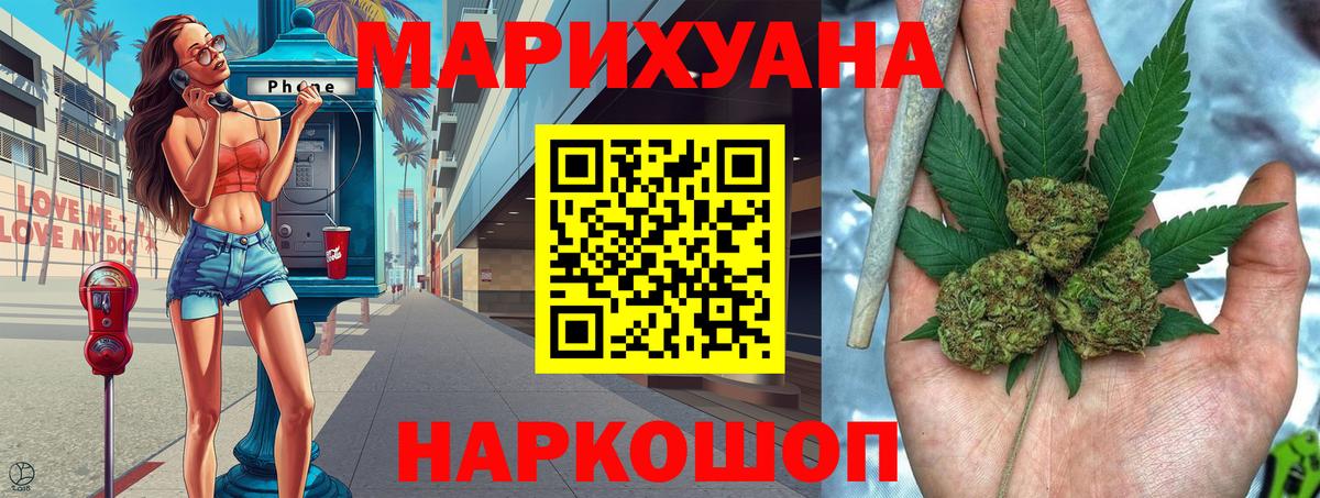 Кирово-Чепецк  МАРИХУАНА Bruce Banner  Канабис сатива  Вход с VPN  Каннабис гибрид 